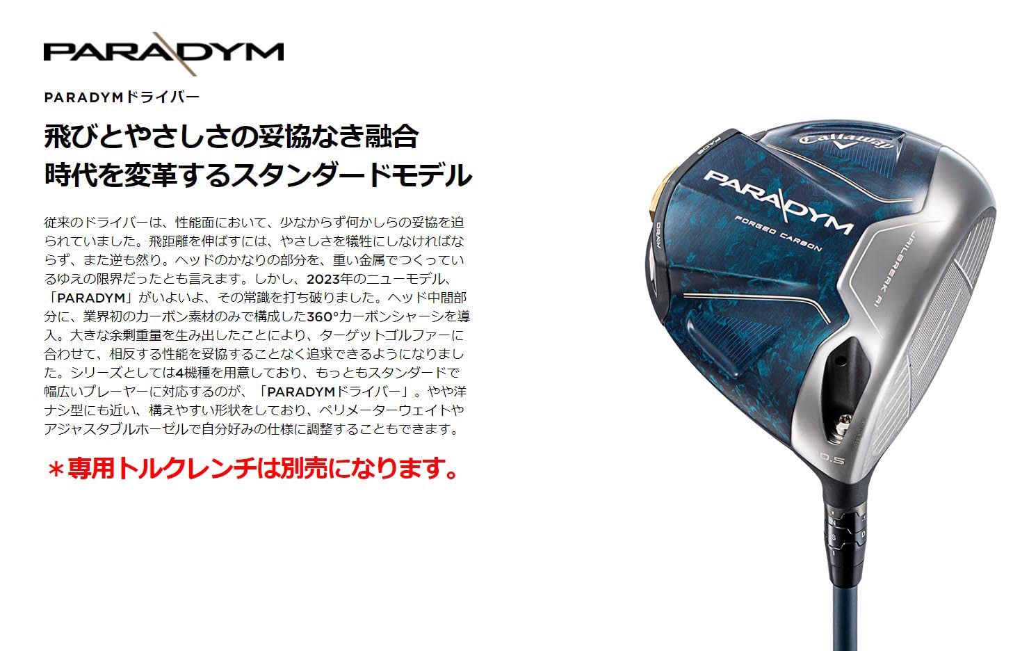Amazon.co.jp: CALLAWAY（キャロウェイ） PARADYM ドライバー 右用